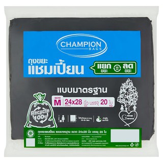 แชมเปี้ยน ถุงขยะแบบมาตรฐาน ขนาด M 24 x 28 นิ้ว 20 ใบ ถุงขยะ Champion Size M 24 x 28inches Standard Garbage Bags 20pcs อุ