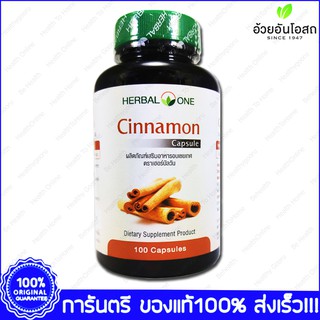 Herbal One Cinnamon อบเชย อ้วยอัน 100 Capsule