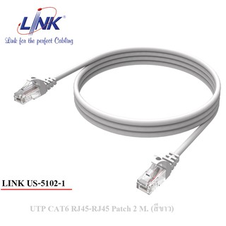 สายแลน Link US-5102-1 CAT 6 PATCH CORD 2 M. สีขาว