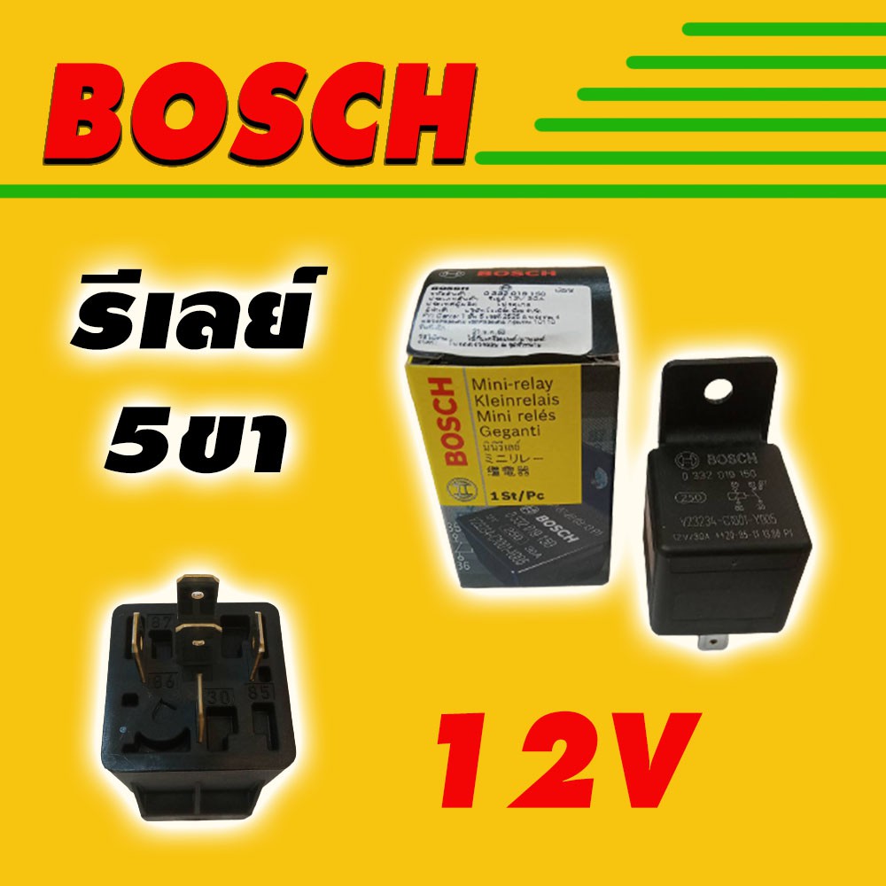 รีเลย์ 12V 5ขา 30A BOSCH แท้ (โปรตุเกส)