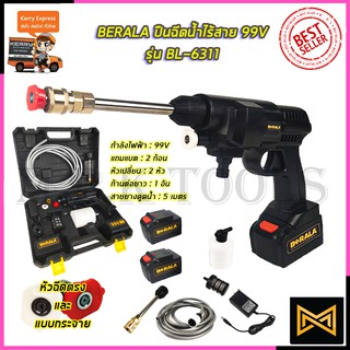 BERALA เครื่องฉีดน้ำไร้สาย 99V รุ่น BL-6311 พร้อมกล่องเก็บ