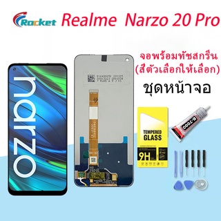 หน้าจอ Lcd Realme Narzo 20 Pro จอชุด จอพร้อมทัชสกรีน จอ+ทัช Lcd Display อะไหล่มือถือ หน้าจอ ออปโป้ Realme Narzo 20 Pro