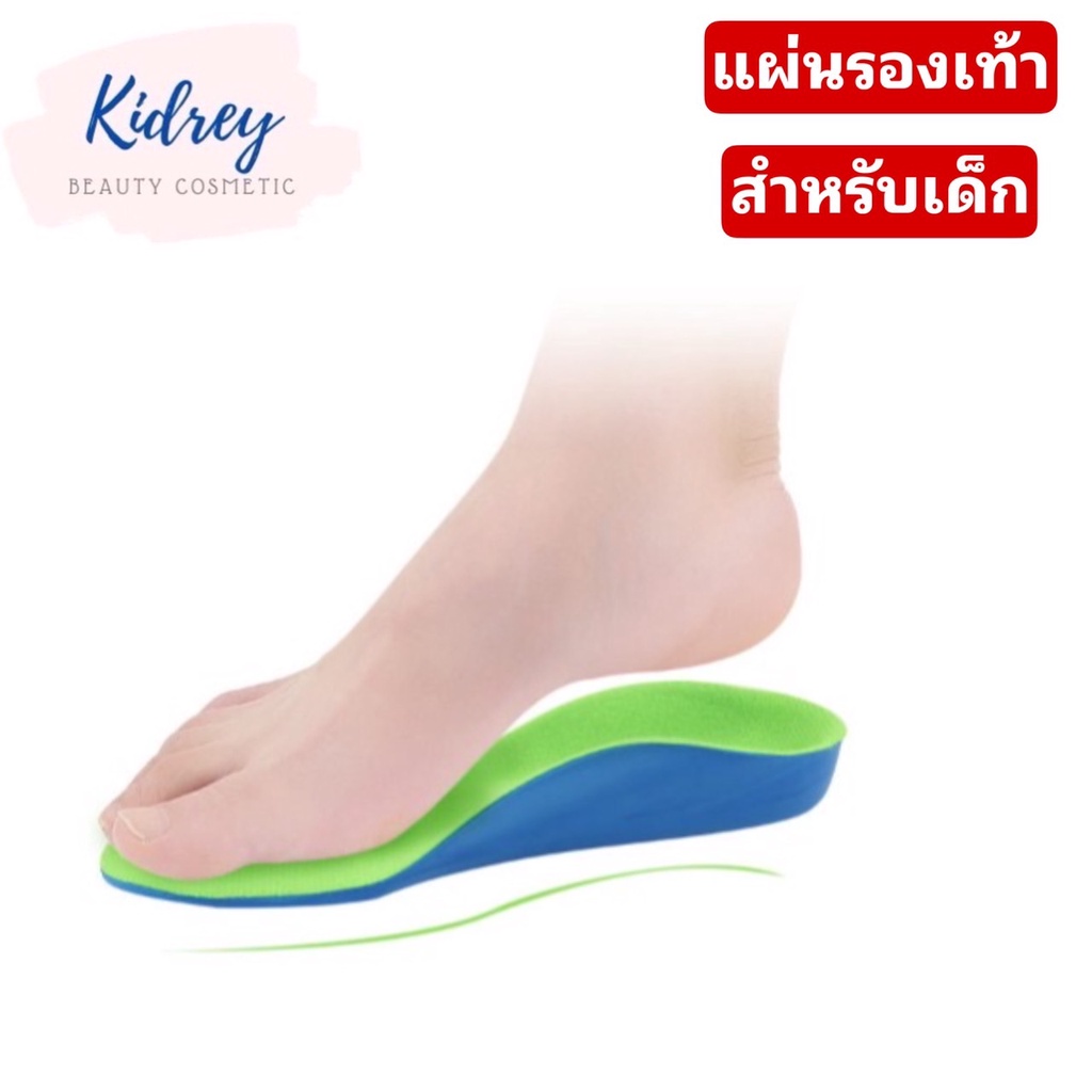 แผ่นรองเท้าสำหรับเด็กที่มีอาการเท้าแบนนุ่มใส่สบายคืนตัวได้ดี-foot95