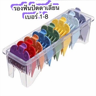 พร้อมส่​ง​ 👍👍ฟันรองปัตตาเลี่ยน​ เบอร์ 1-8 คละสี #อย่างดี#ทน#เหนียว#ไม่หักง่าย