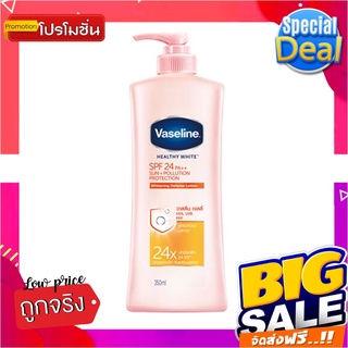 วาสลีน โลชั่น เฮลธี้ ไวท์ SPF 24 PA++ ขนาด 350 มล.Vaseline Lotion SPF24 350 ml