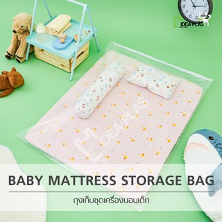 IDEAPLAS ถุงเก็บเบาะนอนเด็ก (Baby Mattress Storage Bag)