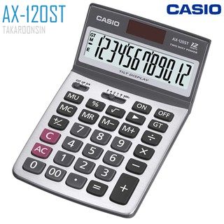 เครื่องคิดเลข Casio 12 หลัก AX-120ST แบบไม่มีฟังส์ชั่น