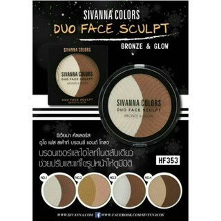 บรอนเซอร์และไฮไลท์ Sivanna Colors Duo Face Sculpt Bronze&amp;Glow HF353