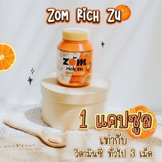 Zom rich Zu By colla rich ส้ม ริทซึ อาหารเสริม บำรุงผิว (30แคปซูล x 1 กระปุก)