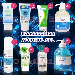 แอลกอฮอล์เจล alcohol gel - เจลแอลกอฮอล์พกพา และ ตั้งโต๊ะ