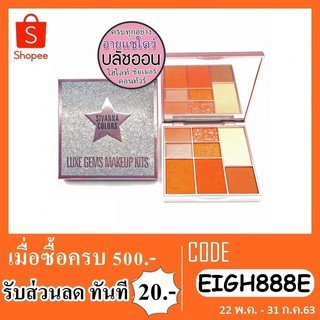 ทาตา Sivanna Colors Luxe Gems Makeup Kit HF5035