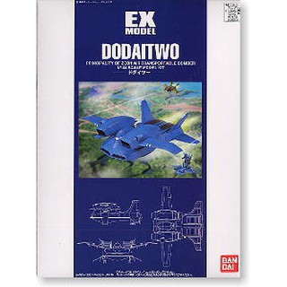 EX Model 1/144 Dodaitwo (EX-02) (Do-Dai II / Doday Two) - กันดั้ม กันพลา Gundam Gunpla NJ Shop