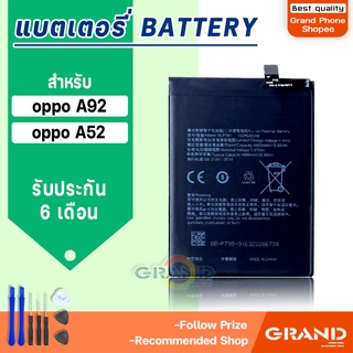 แบตเตอรี่ oppo A92/A52 แบตเตอรี่oppo A92/A52 Battery แบต oppo A92/A52 มีประกัน 6 เดือน