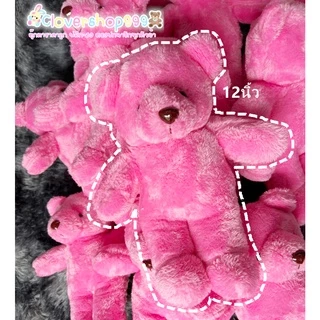 ตุ๊กตาหมีขนนุ่มขนาด12นิ้ว/30ซม. ของขวัญรับปริญญา ปัจฉิม ตู้คีบ DIY มีสินค้าพร้อมส่ง ร้านส่งไวมาก