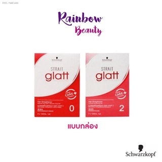 ⚡ส่ส่งไวจากไทย⚡(แบบกล่อง) Schwarzkopf Strait Glatt ชวาร์ฟคอฟ ยืดผม แกรทท์