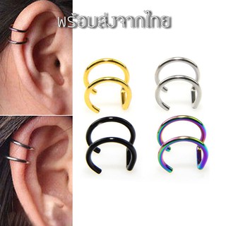 Ear clip จิวหูหนีบ จิวหูสแตนเลสแท้ 316L  JE022