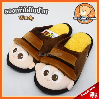 รองเท้าใส่ในบ้าน Woody ลิขสิทธิ์แท้ / รองเท้าตุ๊กตา วู้ดดี้ / รองเท้า ทอยสตอรี่ Toy Story ทอย สตอรี่ ดิสนีย์ Disney