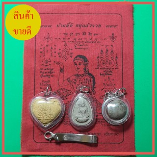 รวมชุดของเสน่ห์แรงๆ หัวใจว่านเสน่ห์สีเหลือง