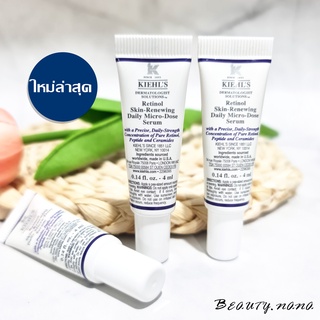 Kiehls Retinol Skin Renewing Daily Micro Dose Serum 4ml ของแท้100%