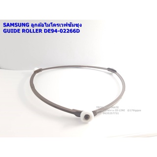 SAMSUNG อะไหล่ของแท้/ลูกล้อไมโครเวฟซัมซุง/GUIDE ROLLER/SAMSUNG/DE94-02266D