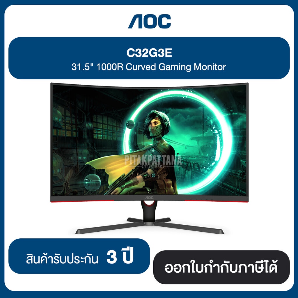 AOC C32G3E 31.5" 1000R Curved Gaming Monitor ประกันศูนย์ 3 ปี