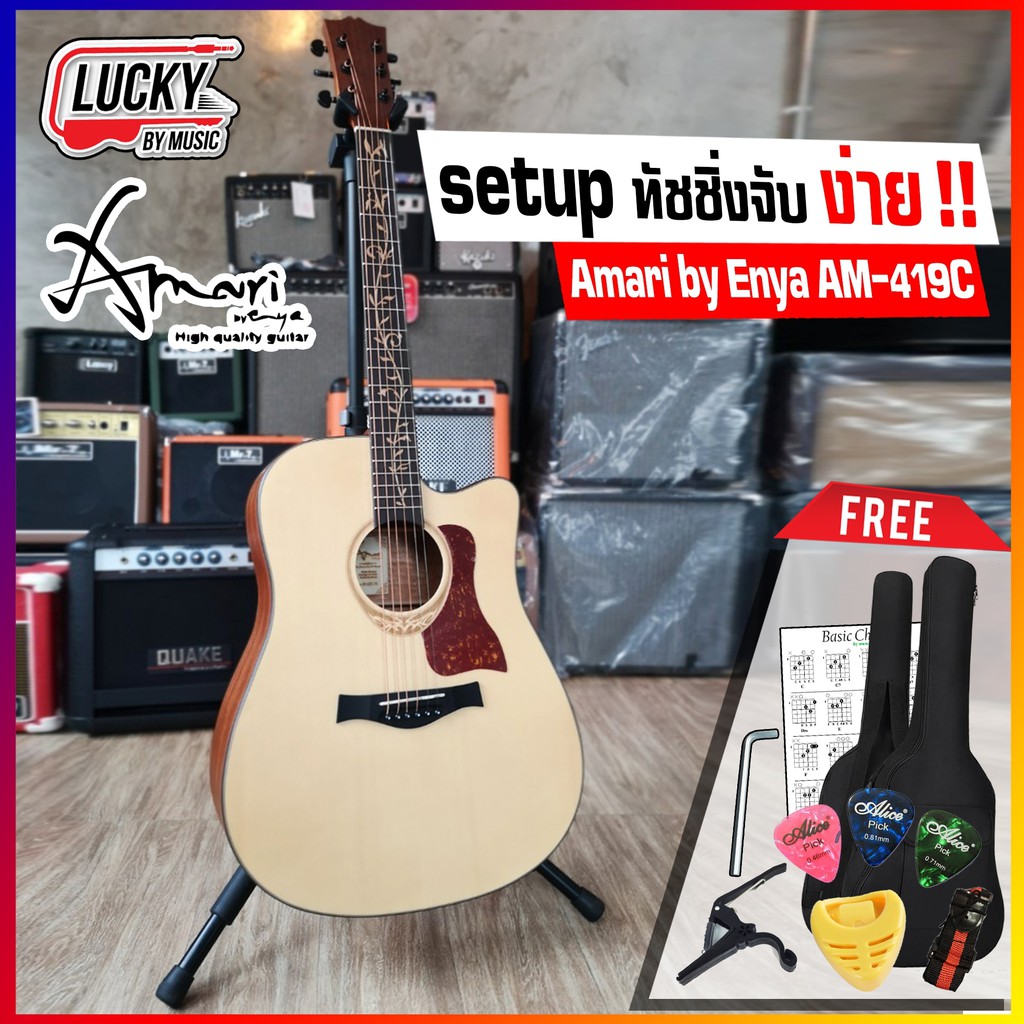 [โค้ดลด1000-📸] กีต้าร์โปร่ง Amari by Enya รุ่น AM-419C คอลายดอกไม้ ขนาด 41 นิ้ว พร้อมเซตของแถม