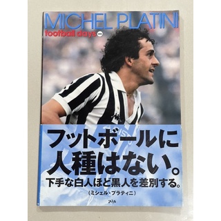 [Football days] หนังสือ Michel Platini รวมประวัติและผลงานที่ผ่านมาเหมาะสำหรับผู้ชื่นชอบกีฬาฟุตบอล หรือเพื่อสะสม(1611-1)