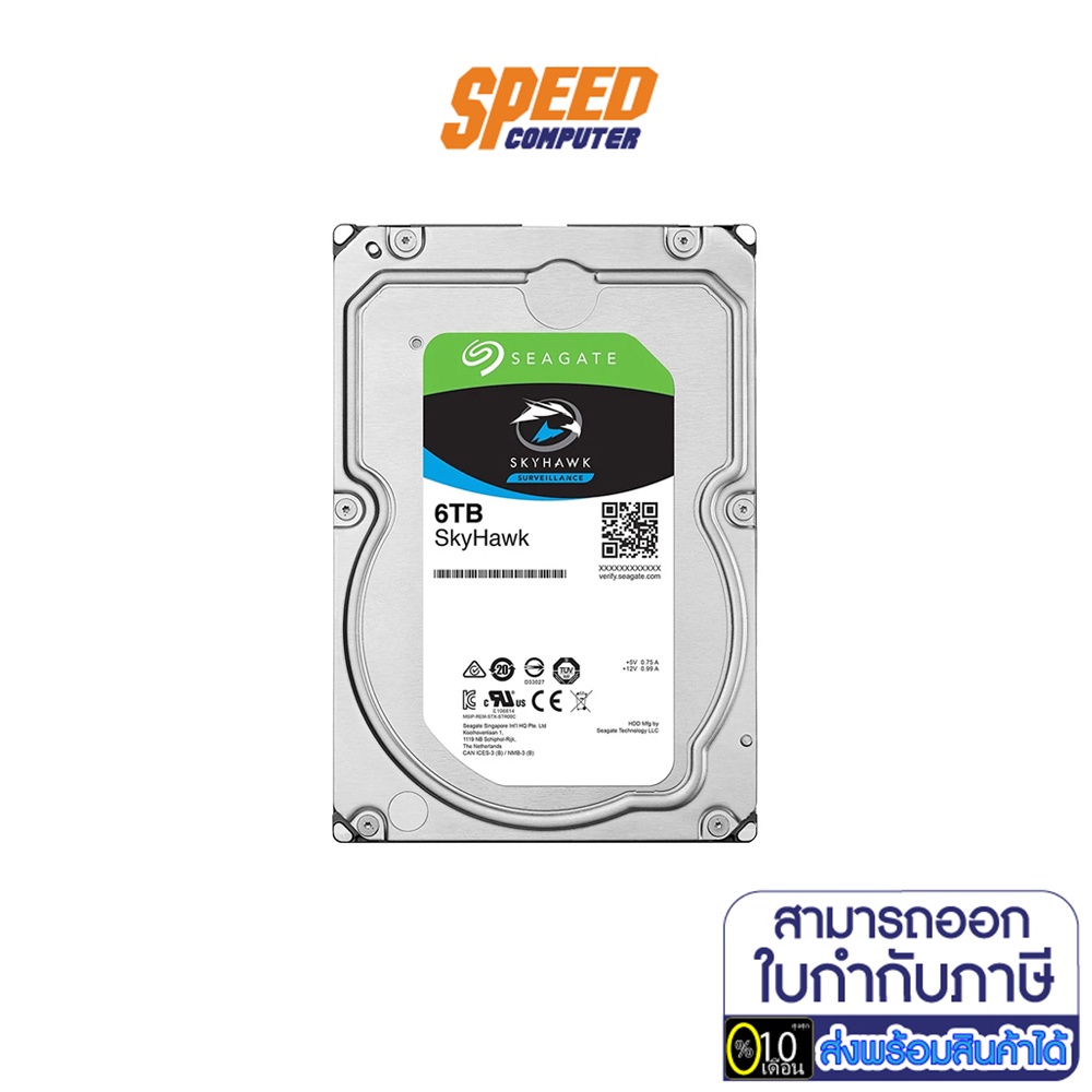 (ฮาร์ดดิสก์) HDD 6TB SEAGATE SKYHAWK (5400RPM, 256MB, SATA-3, ST6000VX001) BY SPEEDCOM
