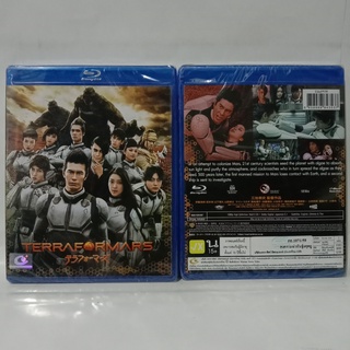 Media Play Terraformars/ สงครามฆ่าพันธุ์มฤตยู (Blu-Ray) / S16297R