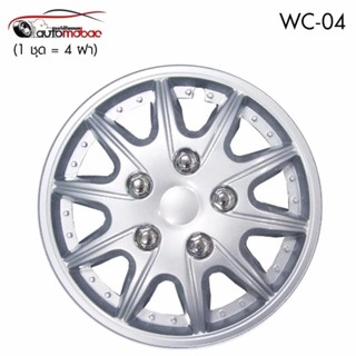 Wheel Cover ฝาครอบกระทะล้อ ขอบ 14 นิ้ว ลาย wc04 (1 ชุด มี 4 ฝา)