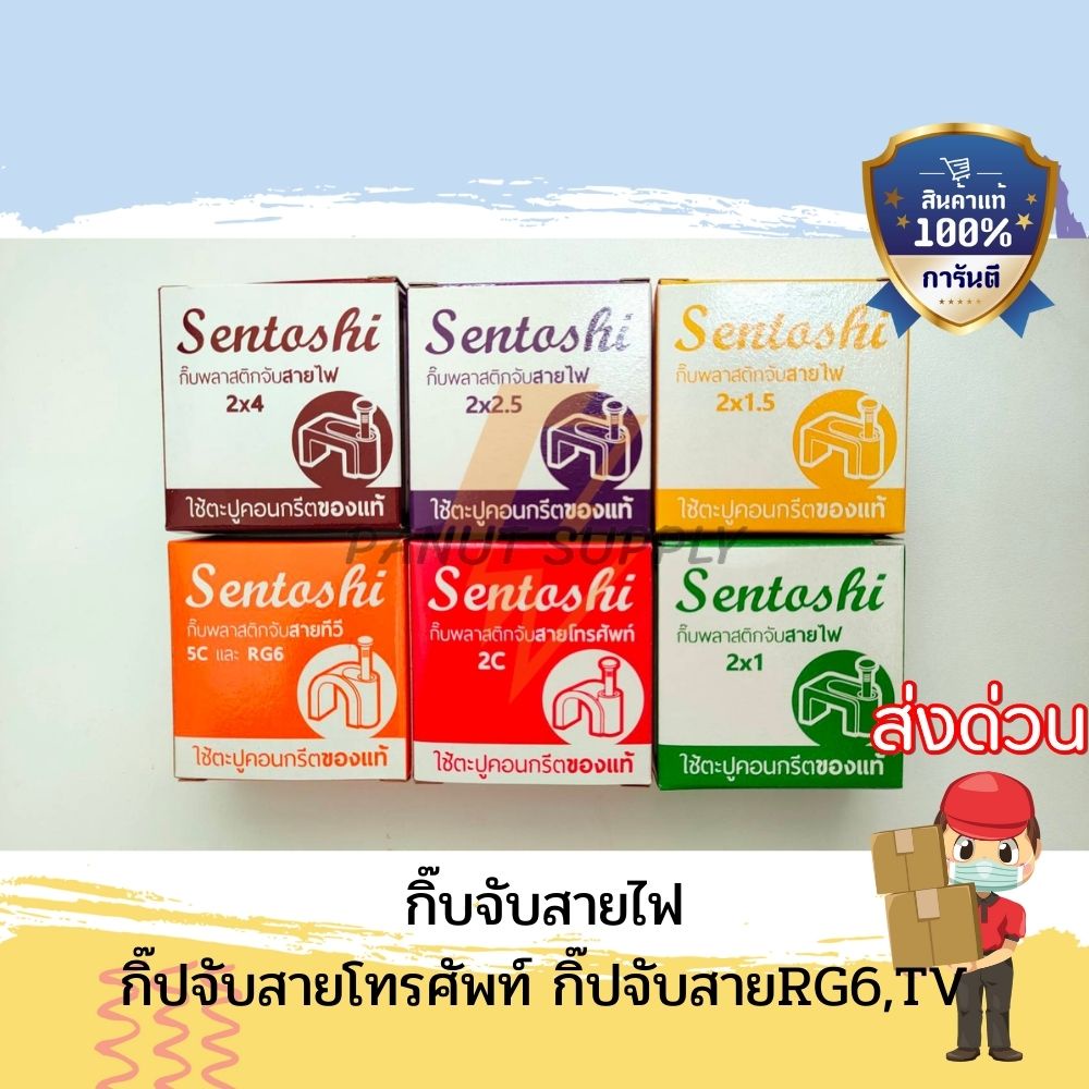 (พร้อมส่ง) กิ๊ปตอก กิ๊บจับสายไฟ โทรศัพท์ สายRG6,TV กล่องละ 25ตัว