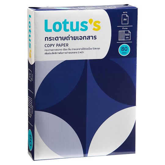 🔥*พร้อมส่ง*🔥 โลตัส กระดาษถ่ายเอกสาร 80 แกรม ขนาด A4 500 แผ่น Lotus's A4 80gsm Copy Paper 500 Sheets