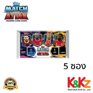 Match Attax 2020/21 Packet 5 Packs  / การ์ดฟุตบอลแมตช์แอทแทค ซองสุ่ม 5 ซอง