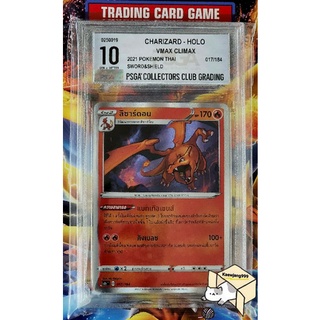 ลิซาร์ดอน D ฟรอย [ CHARIZARD - HOLO ] PSGA 10 C การ์ดโปเกมอน standard(Pokemon)