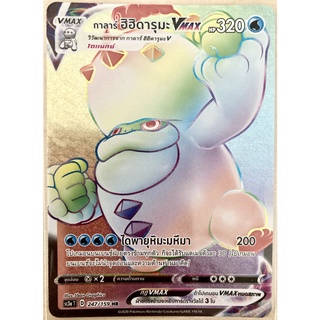 [ของแท้] กาลาร์ ฮิฮิดารุมะ Vmax (HR) SC3a T 246/159 การ์ดโปเกม่อน ภาษาไทย Pokemon Trading Card Game