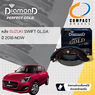 Compact DIAMOND Perfect Gold ผ้าเบรคหลัง ก้ามเบรคหลัง SNP 908 สำหรับ SUZUKI SWIFT GL,GA รุ่นไม่ท็อป ดิส 2 ล้อ