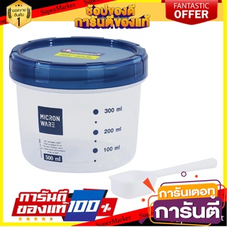 ขวดโหล SUPER LOCK ความจุ 0.5 ลิตร ขวดโหล FOOD CONTAINER JCP SUPER LOCK 0.5L