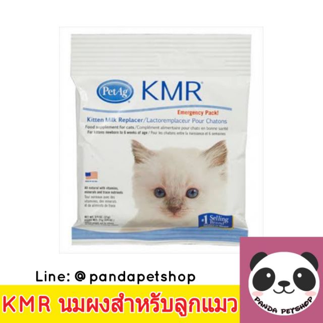 KMR 21กรัม นมแพะผง นมผงสำหรับลูกแมว แบบซอง นม นมสัตว์เลี้ยง นมหมา นมแมว นมลูกหมา นมลูกแมว