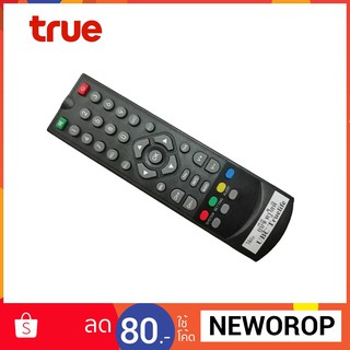 รีโมทจานดาวเทียม True รุ่น HV337.