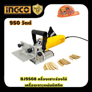 Ingco BJ9508 ครื่องเซาะร่องไม้ / เครื่องเจาะแผ่นบิสกิต (Biscuit Joint) 950 วัตต์