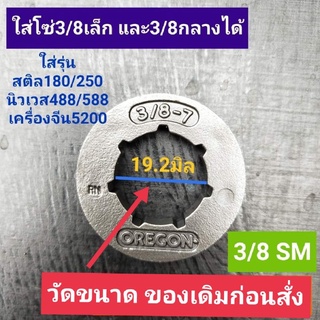 แหวนOREGON(โอเรกอน)แท้ *1ชิ้น*กดเลือกขนาด