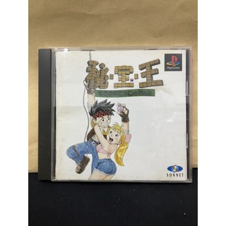 แผ่นแท้ [PS1] Hi-Hou-Ou ~Mou Omae Tobakuchi Kikan!!~ (Japan) (SLPS-00821) to wa Kuchi