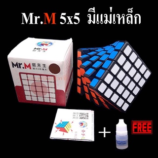 **(ของเล่นเด็กอายุ15ปีขึ้นไป)** รูบิค MR. M 5x5(แม่เหล็ก)