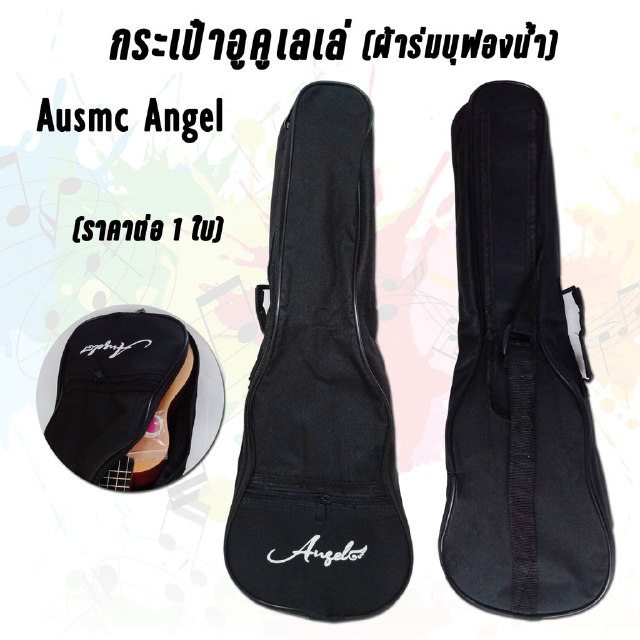 Ausmc Angel กระเป๋าอูคูเลเล่(ผ้าร่มบุฟองน้ำ) UK-S (ราคาต่อ 1 ใบ) ***ขนาด 57x19 ซม.***