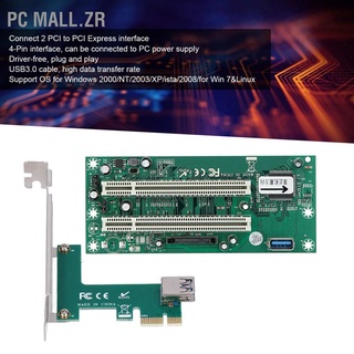 Pc Mall.Zr St46 Mini Pci』E X1 To Dual Pci Riser Cards อุปกรณ์การ์ดแปลงขยายสายเคเบิ้ล Usb 3.0