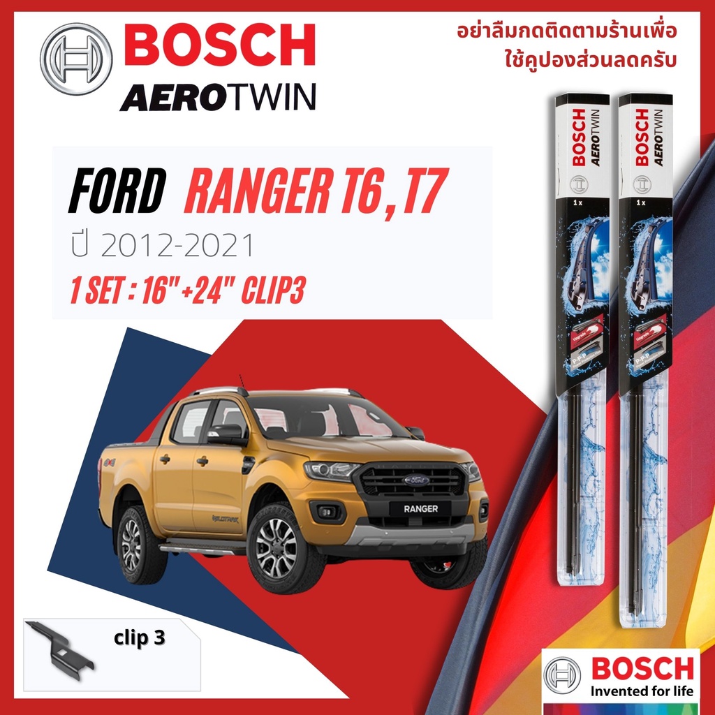 BOSCH AEROTWIN PLUS ใบปัดน้ำฝน คู่หน้า 16+24 Fit 2-1 สำหรับ FORD RANGER T6