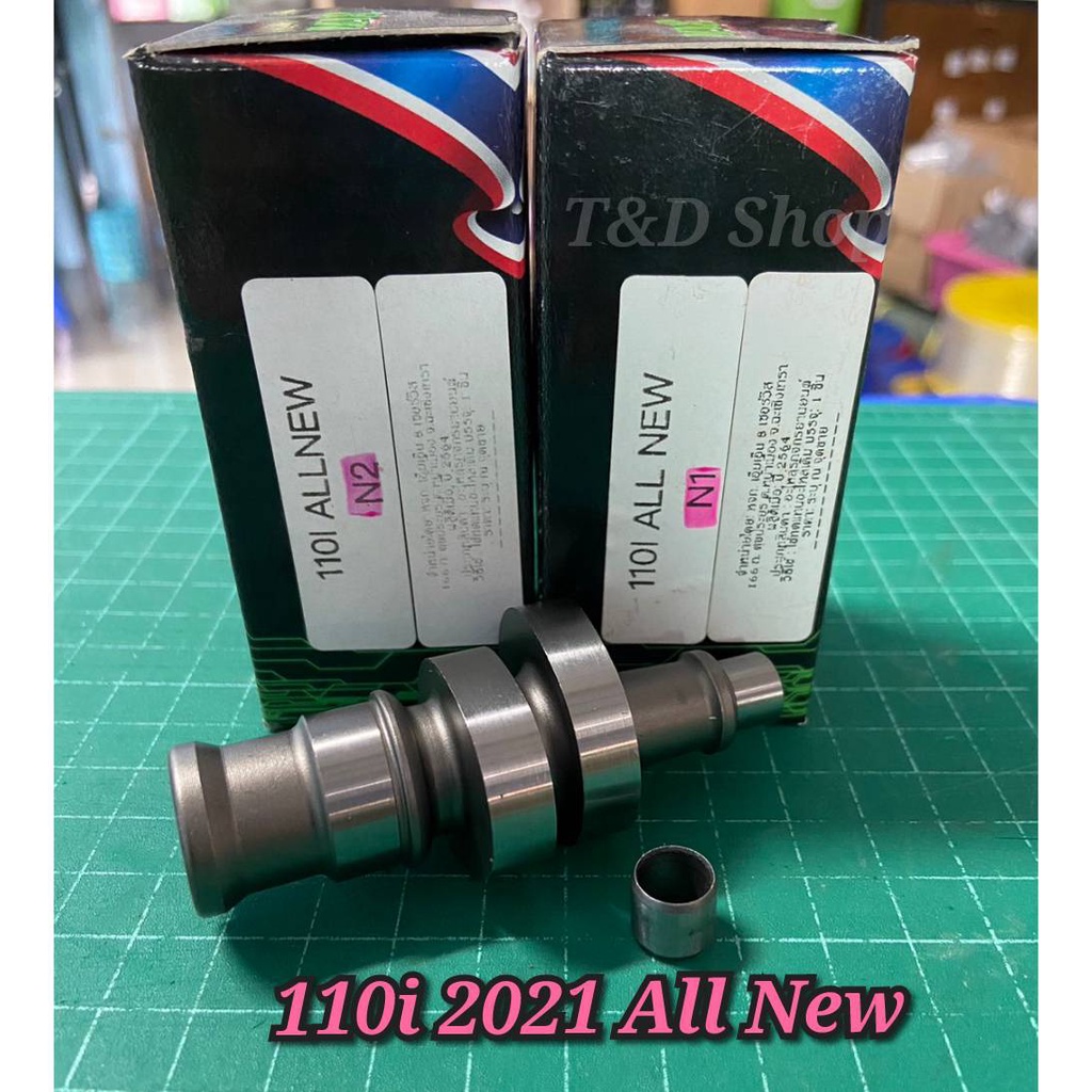 แคมแต่ง แกนราวลิ้นแต่ง Wave110i 2021 ลูกเดิมและลูก 50  53 มิล งานCNC MN8 ตรงรุ่น