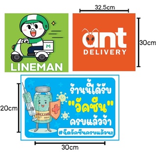 เซท2 สติ๊กเกอร์3ชิ้น ไลน์แมน-แอนท์ สติ๊กเกอร์ฉีดวัคซีน สำหรับติดกระจก(สามารถเปลี่ยนเป็นโลโก้อื่นได้แจ้งในแชทได้เลย)