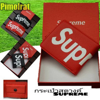 กระเป๋าสตางค์สกีนลายsupreme//pim54