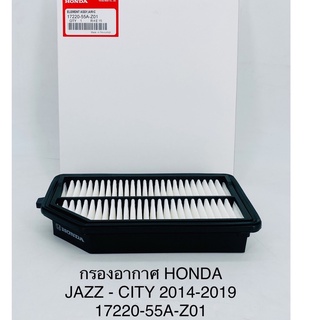 OEM 17220-55A-Z01  กรองอากาศJazz GK ปี14 -19 , City ปี14-19 , BR-V ปี16-18